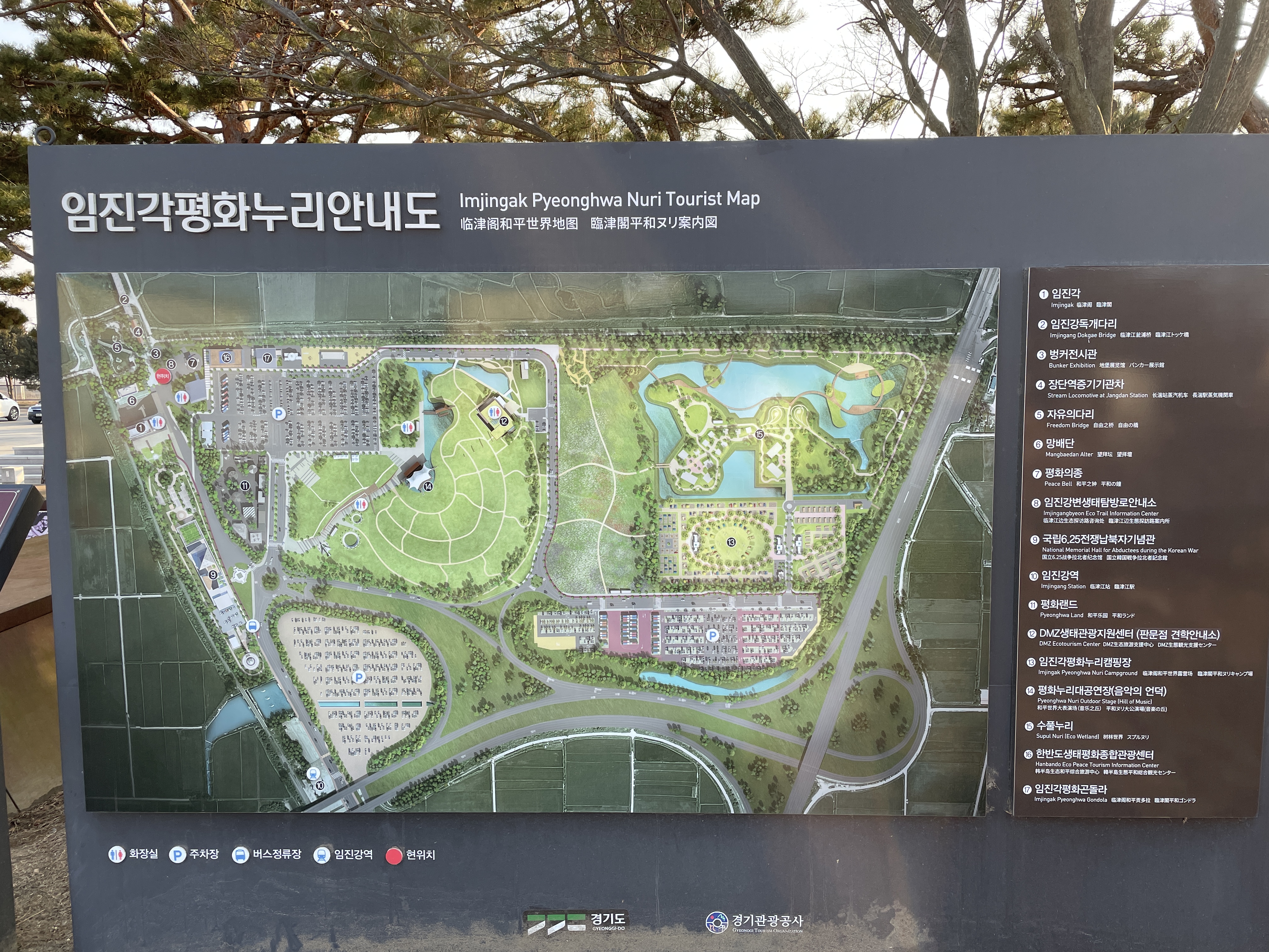 임진각 평화누리 안내도