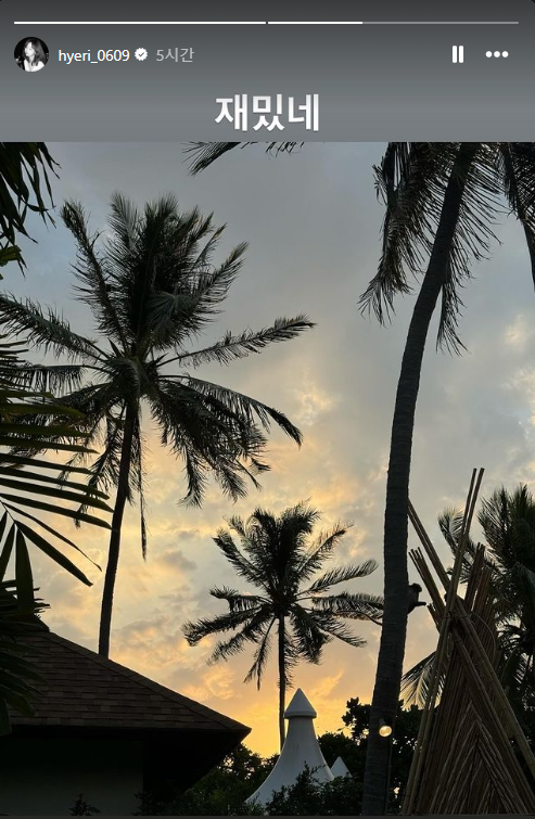 류준열 한소희 열애설에 혜리 질투