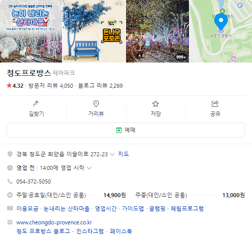 6시내고향 테마파크