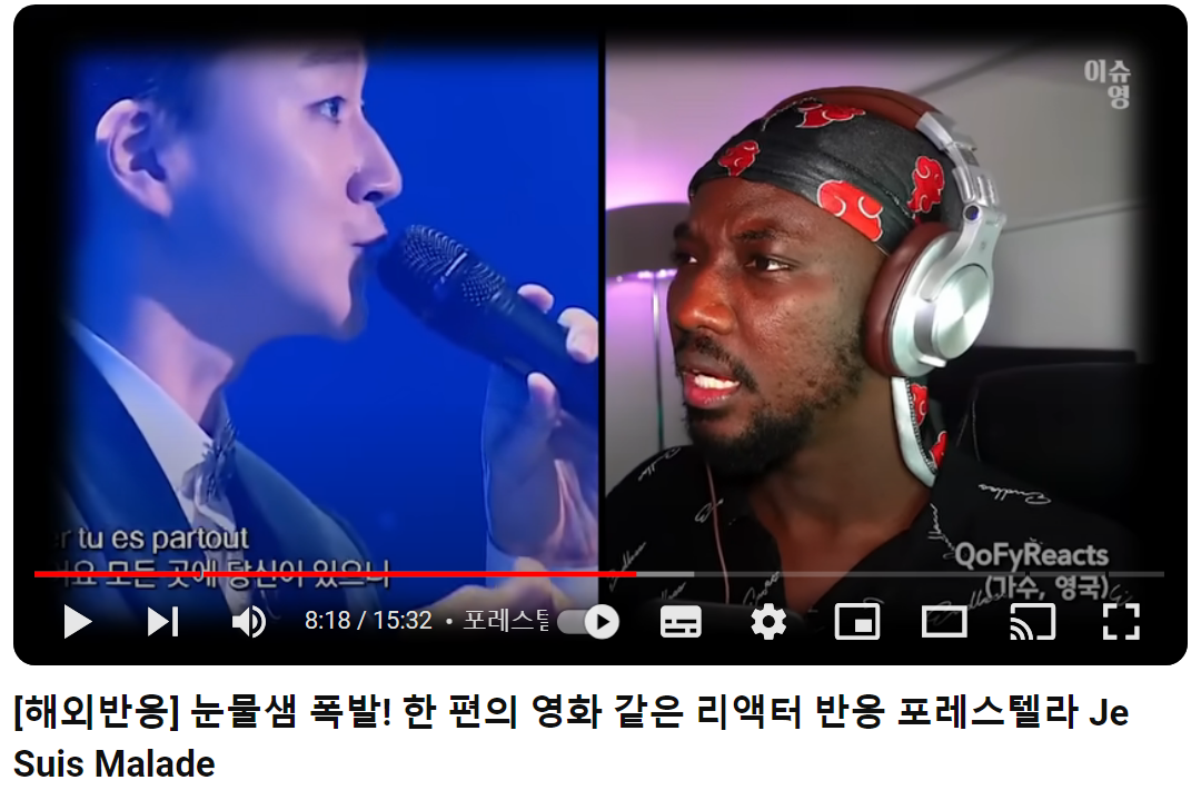 Forestella-Je-Suis-Malade