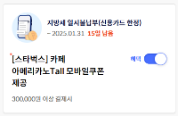 자동차세 연납신청방법 할인