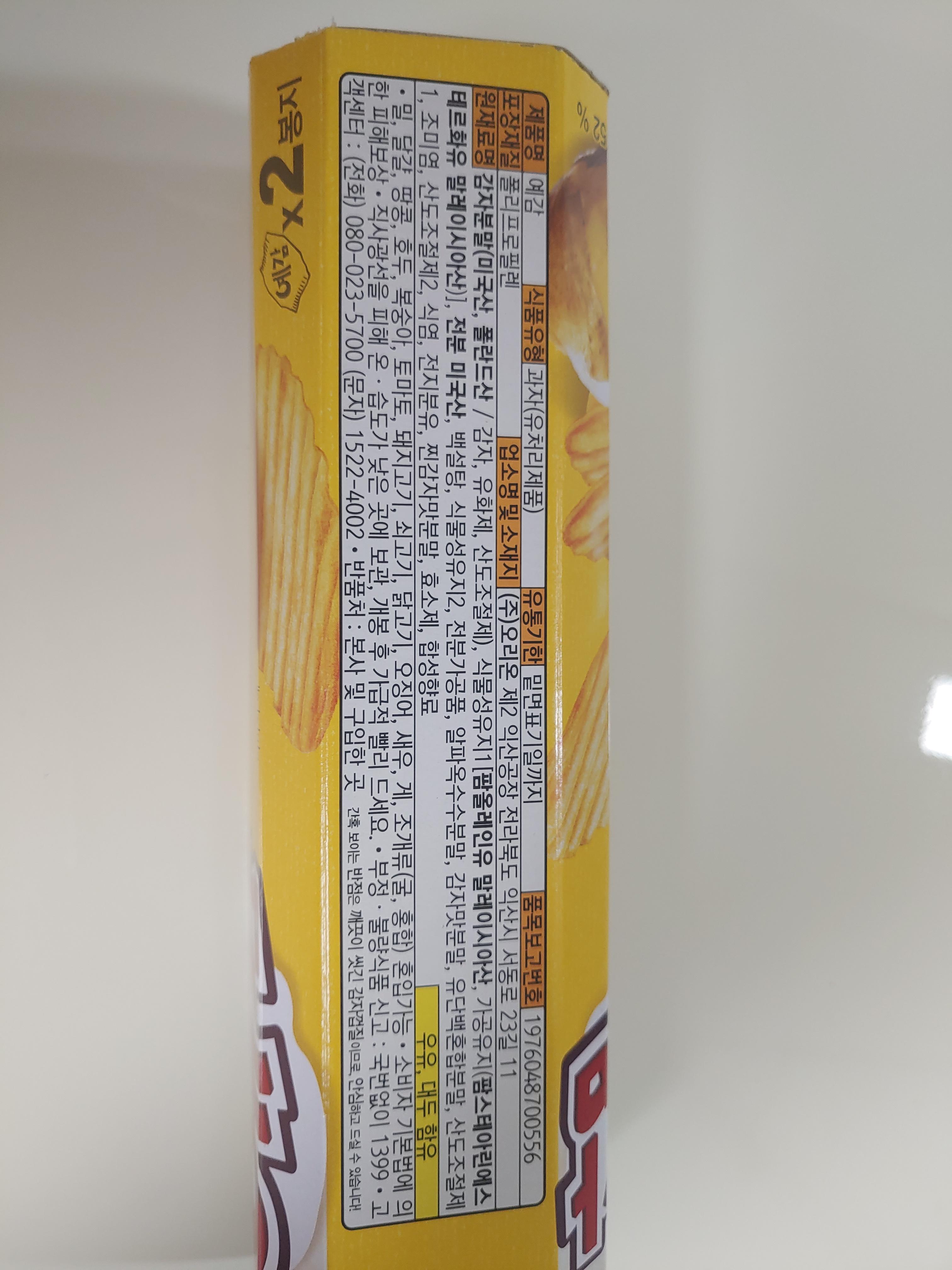 오리온 예감 감자칩 과자