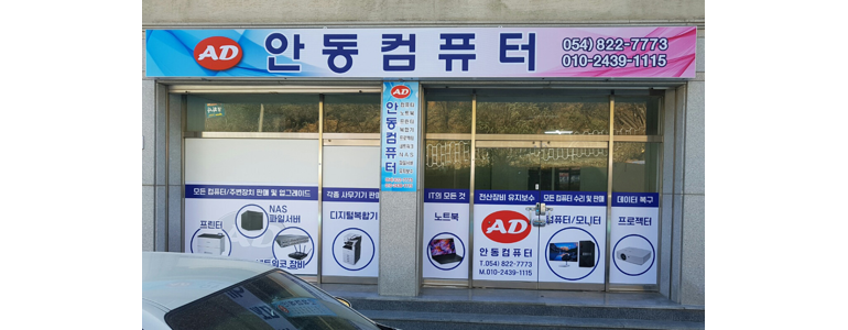 안동시 프린터 수리