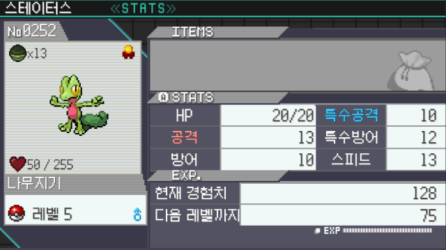 고집 나무지기 스테이터스 창