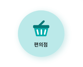 모바일 신분증 발급방법 (정부24) 알아보기와 관련되어 모바일 신분증을 활용할 수 있는 곳 중 하나인 편의점 사진