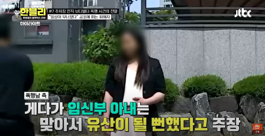 보디빌더 권씨 쌍방폭행 주장