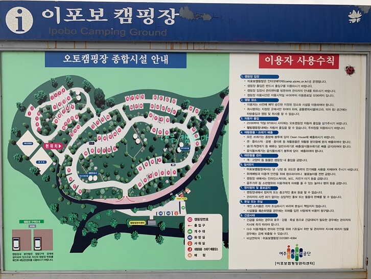 이포보 오토캠핑장-종합시설 안내