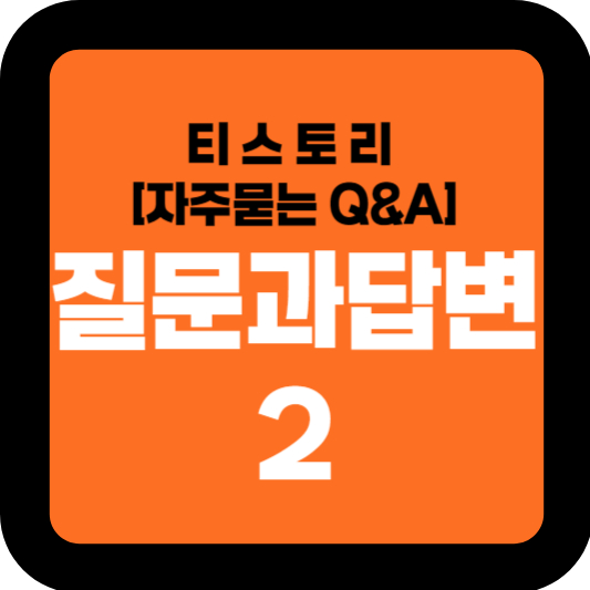 애드센스 승인과 블로그 운영 Q&amp;A: 자주 묻는 질문 총정리 2