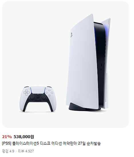 PS5 디스크 에디션