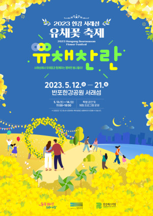 5월 축제 및 행사 서울 2024