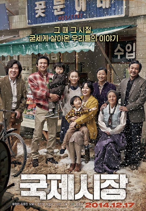 국제시장