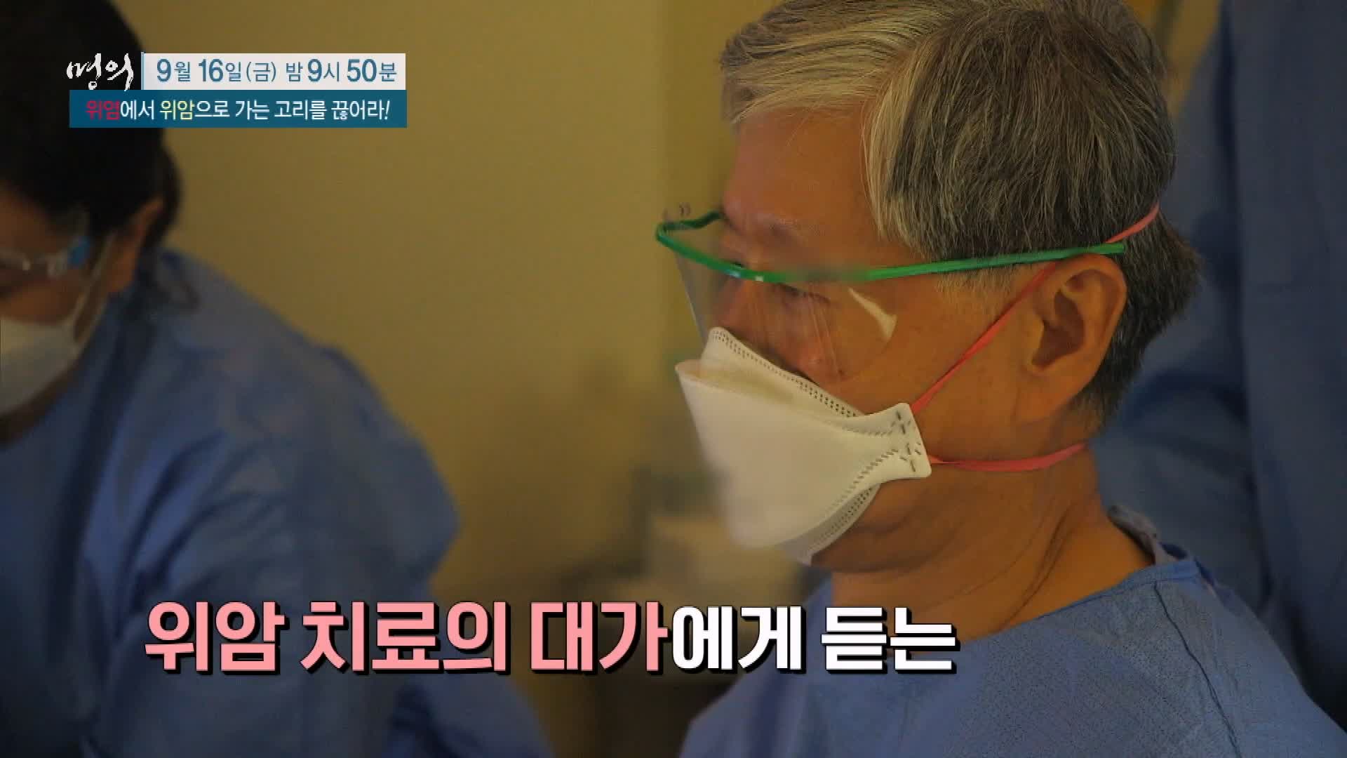 명의 소화불량, 만성 위염에서 위암으로 가는 고리 헬리코박터 균 치료 방법 삼성 서울 병원 김재준 교수 추천 소개