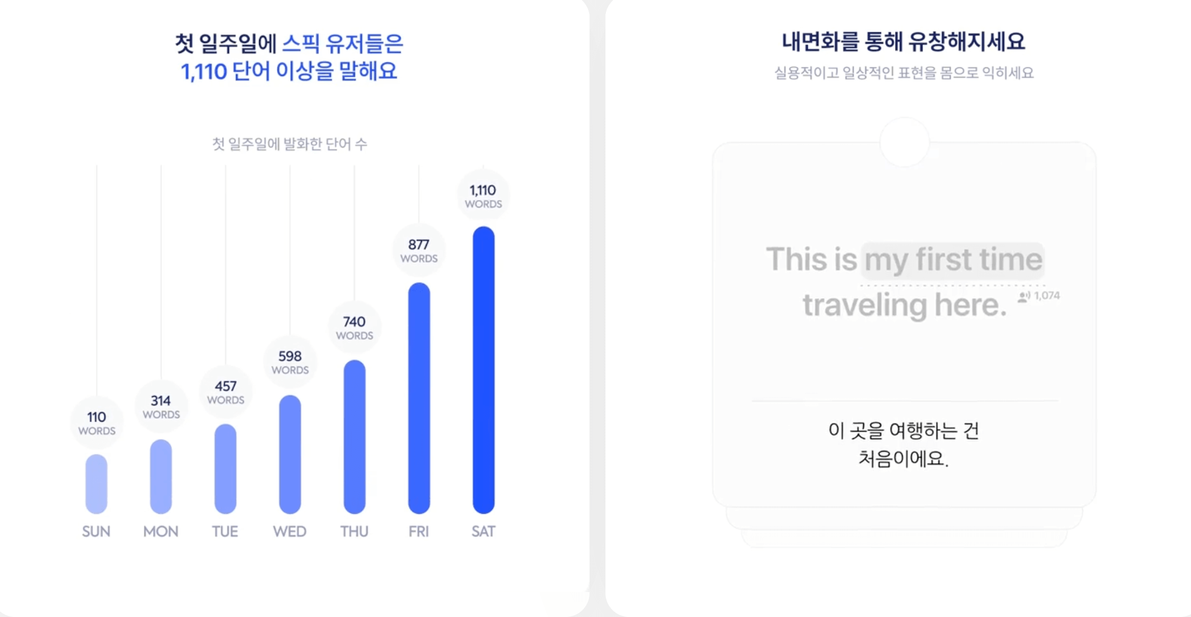 스픽 할인코드