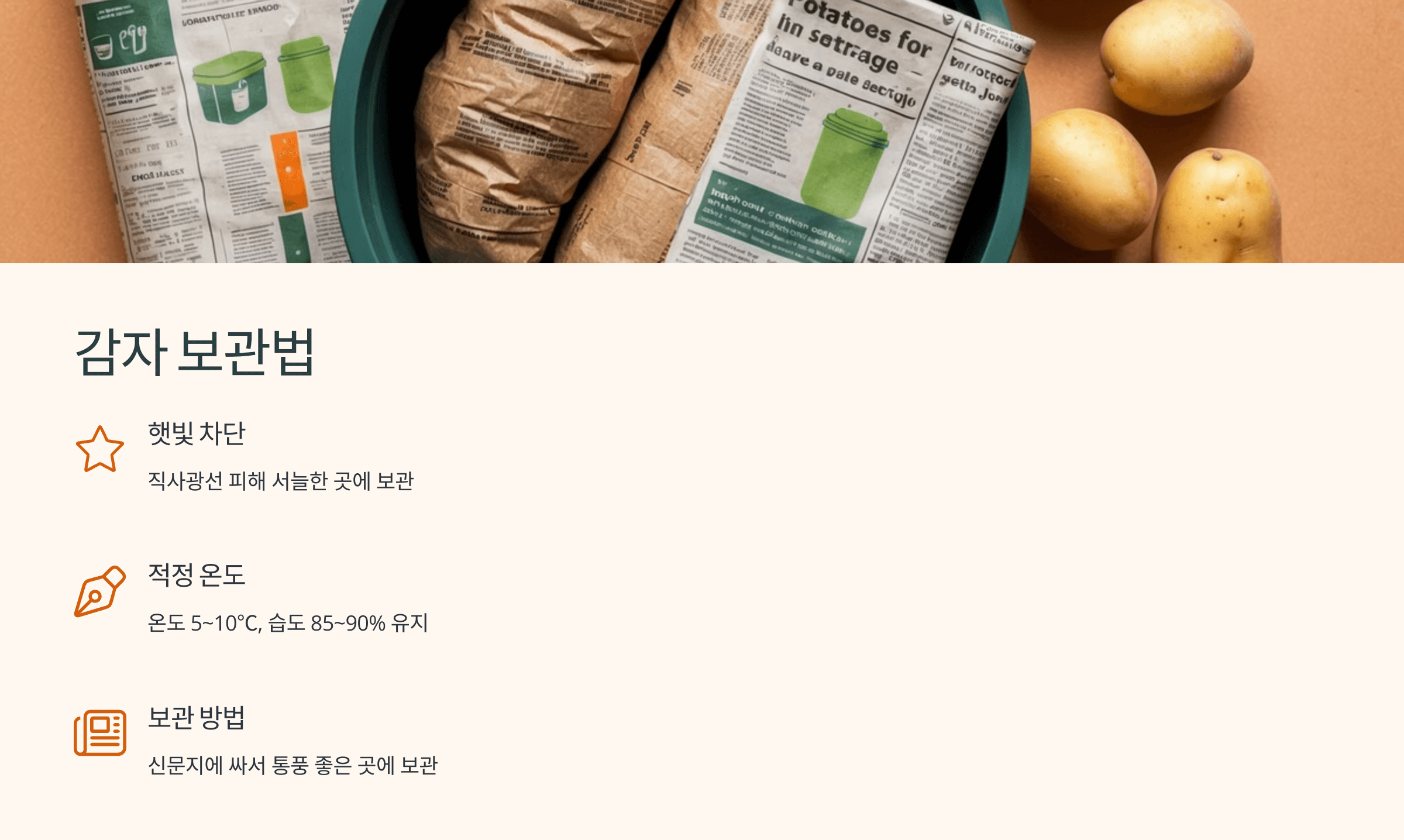 감자 사진입니다.