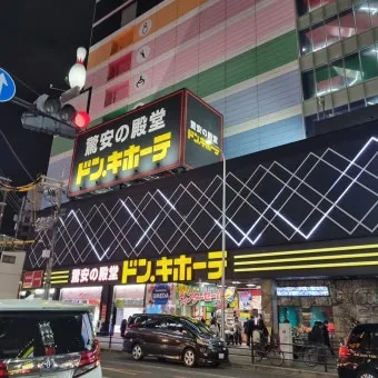 오사카 우메다 돈키호테 쇼핑리스트 추천아이템_48