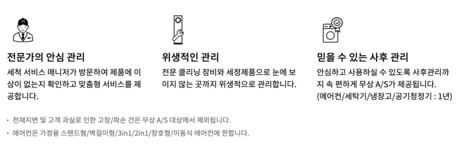 LG 에어컨 청소 예약 비용 신청방법 베스트케어