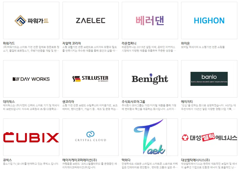 2024 코리아 세일 페스타 기간 코세페 혜택