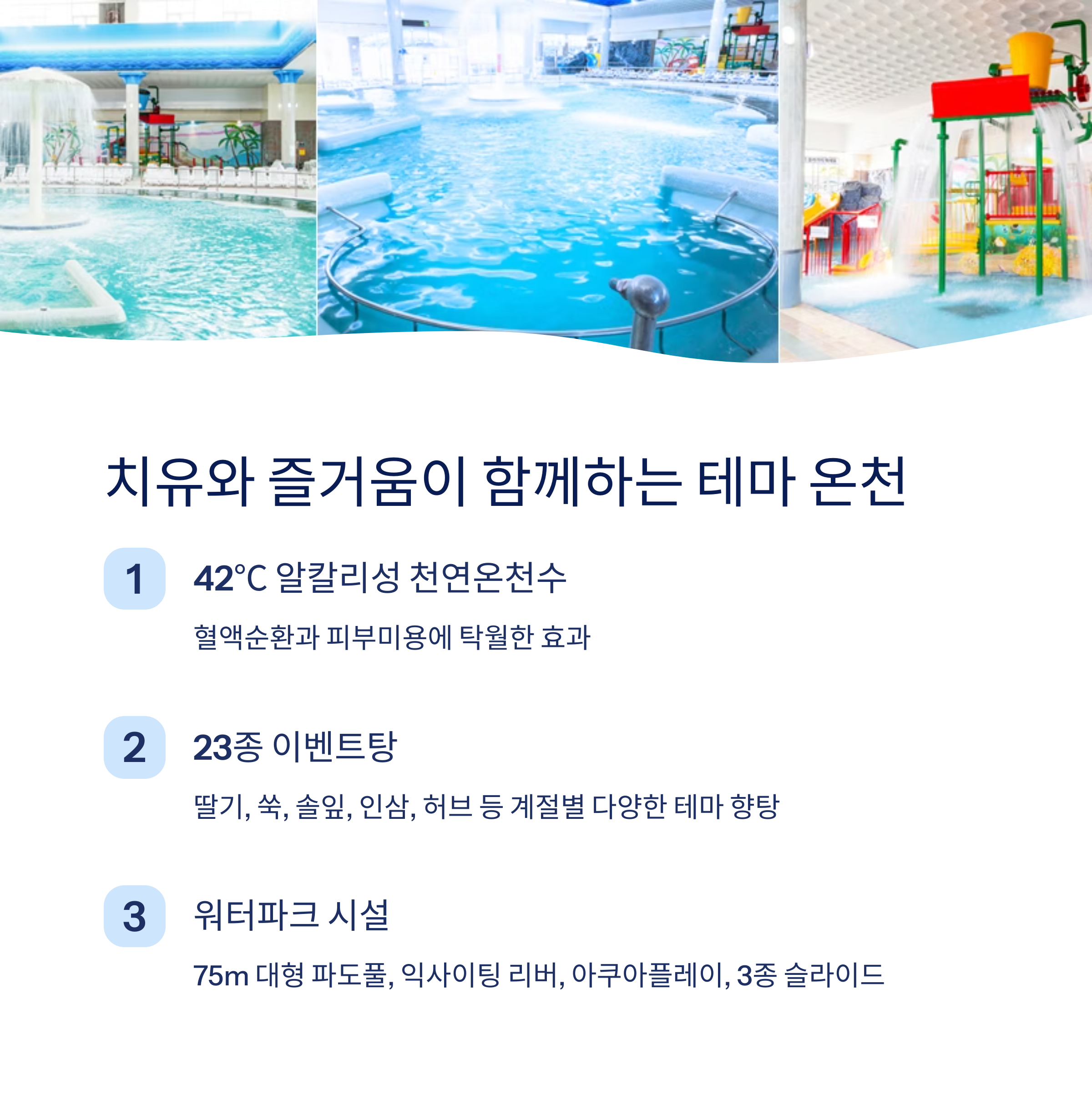 주요시설 소개