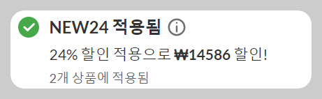 아이허브 할인코드