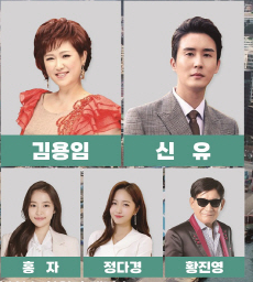 KBS 전국노래자랑 부산광역시 중구편 출연가수