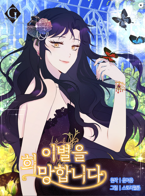 웹툰 표지
