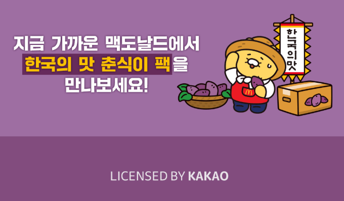 맥도날드 가까운 매장 찾기