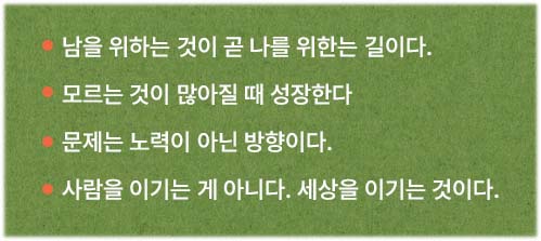 도서 "고전이 답했다 마땅히 살아야 할 삶에 대하여". 저자 고명환_카드뉴스
