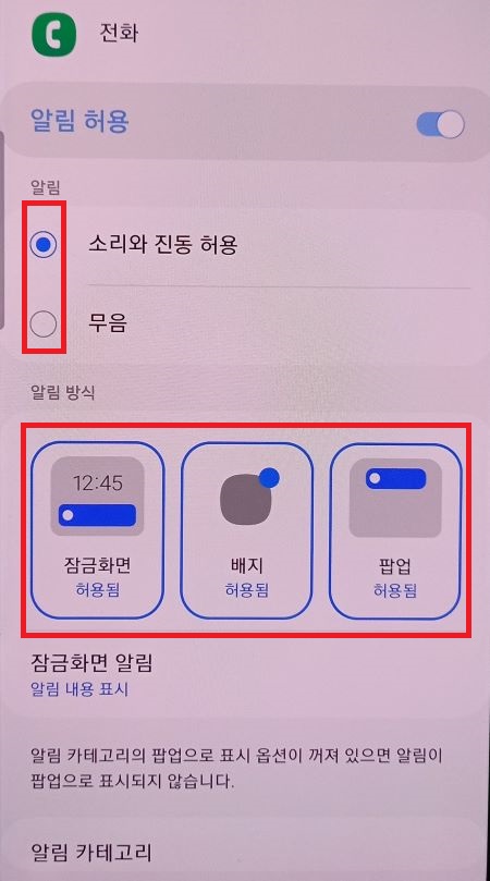 소리-진동-허용