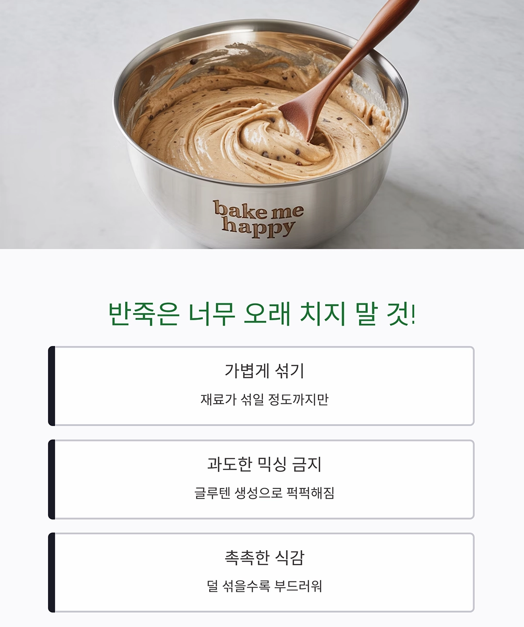 달콤한 유혹, 비건 초코칩 쿠키 케이크 만들기