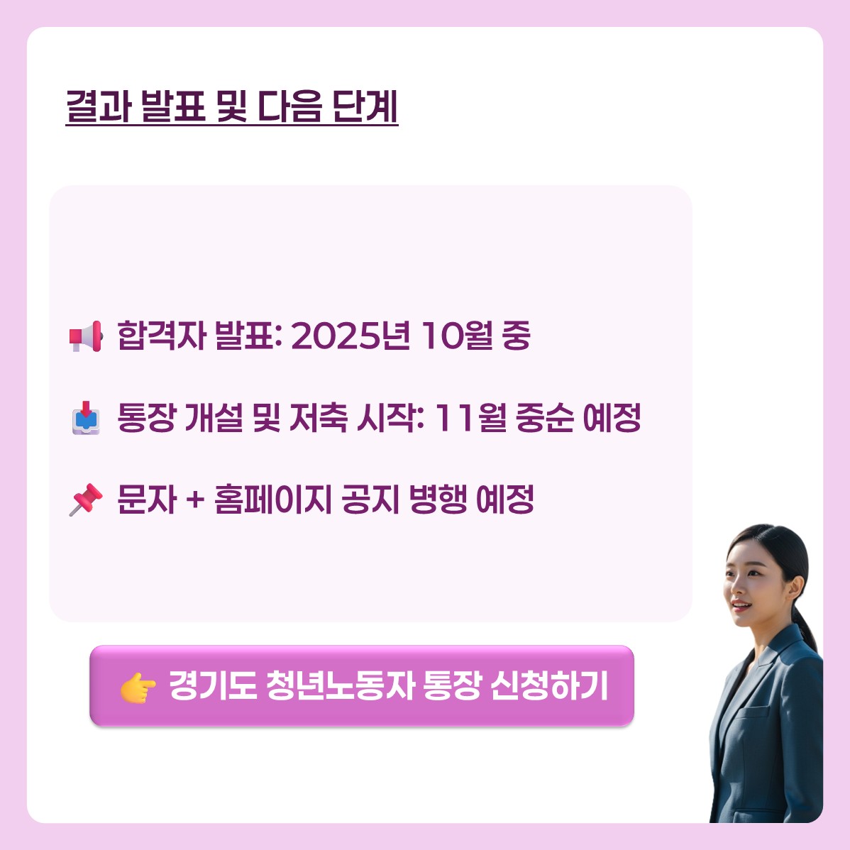 경기도 청년노동자통장 신청방법 카드뉴스 9