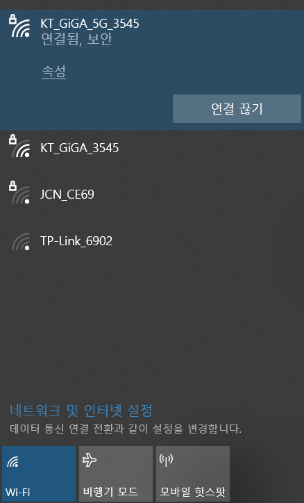 노트북 와이파이 목록 확인 사진1