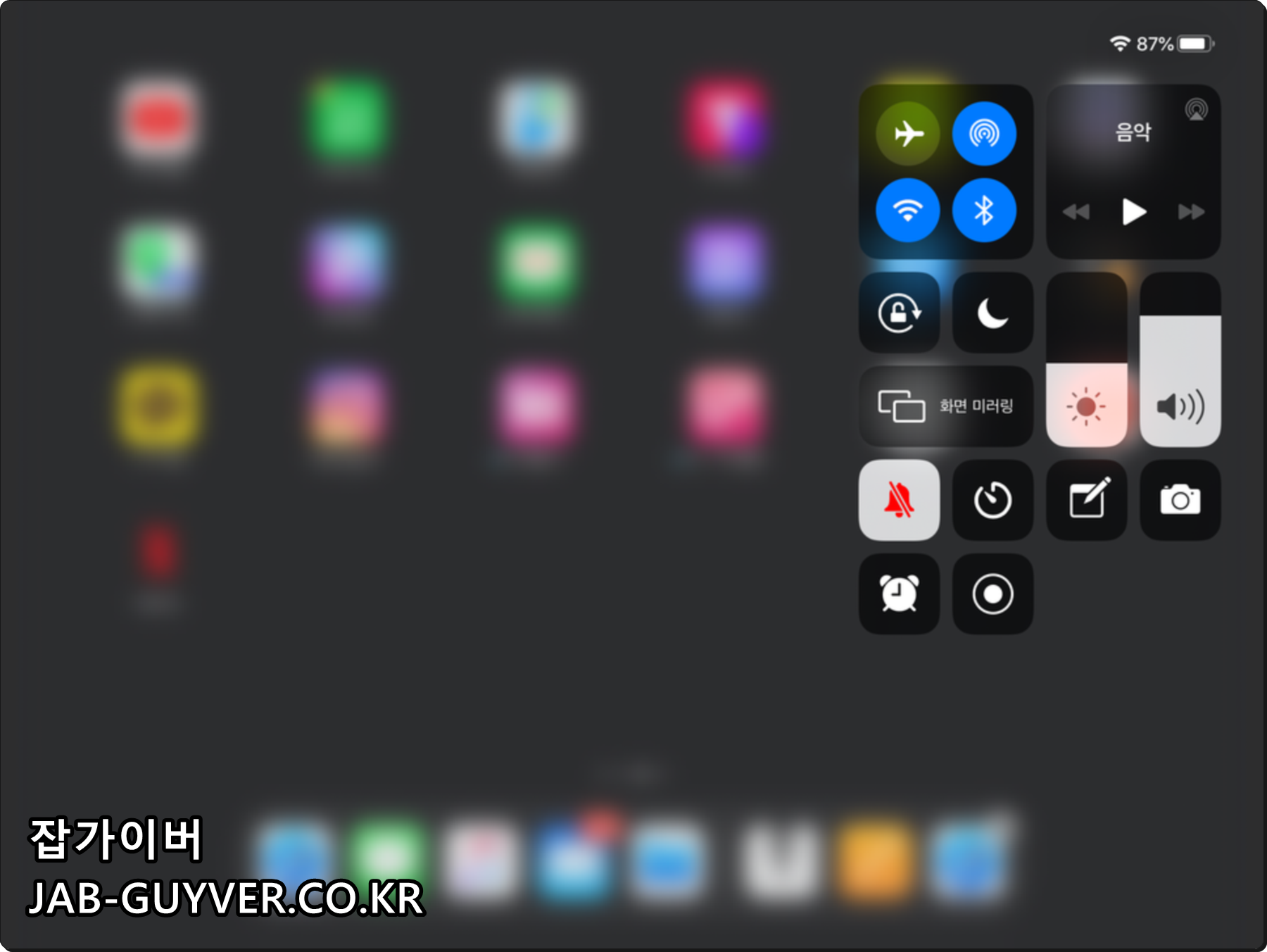 블루투스와 와이파이를 재연결해 사이드카 오류를 해결하는 화면