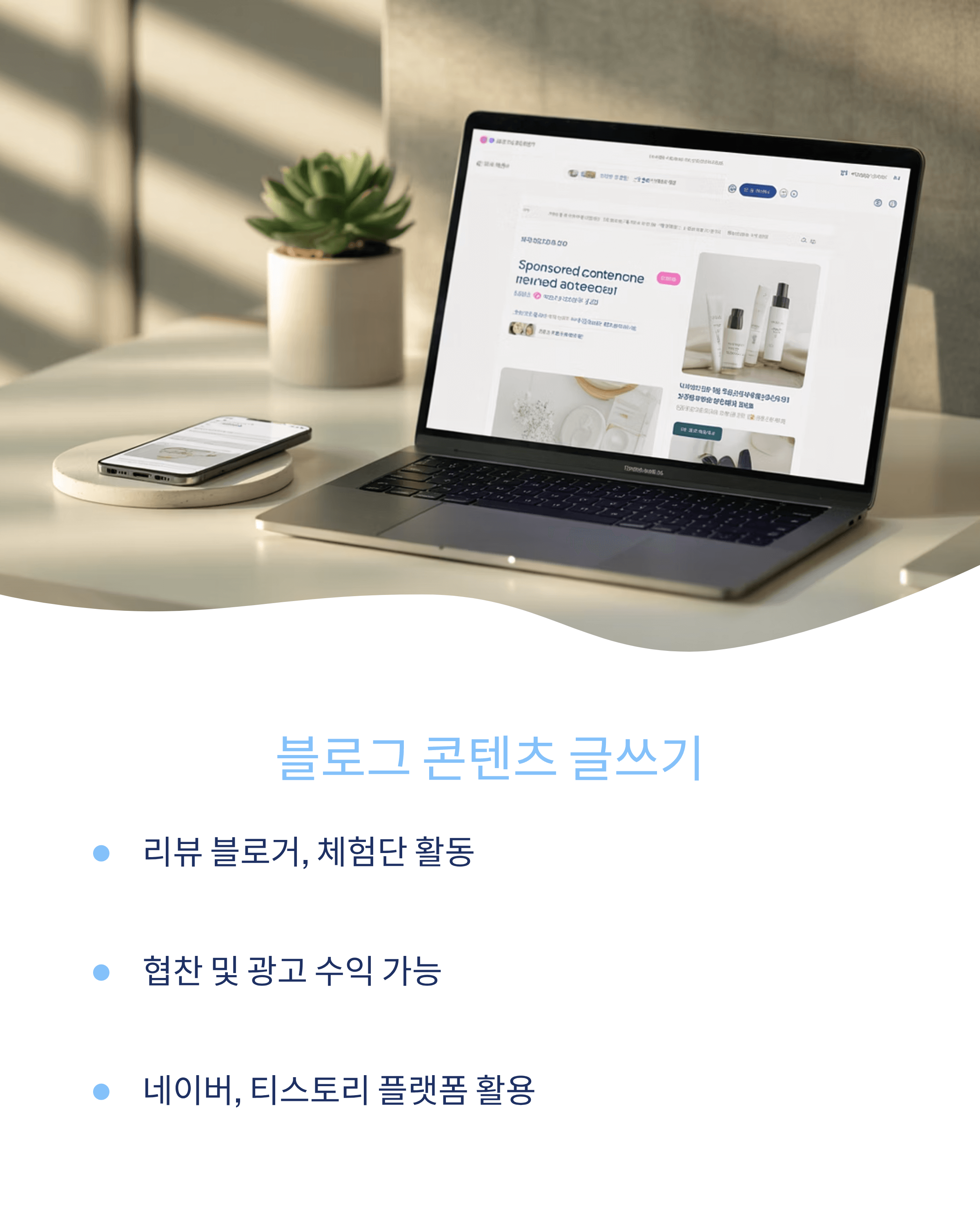 투잡하기 좋은것