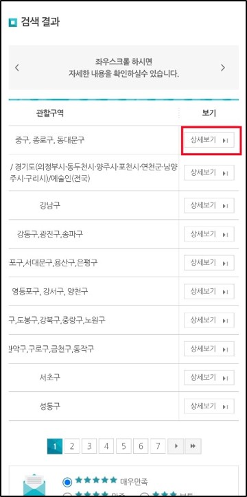 근로복지공단-지사찾기