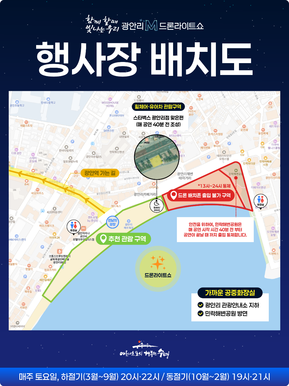 광안리 드론쇼 추석 특별공연 이미지