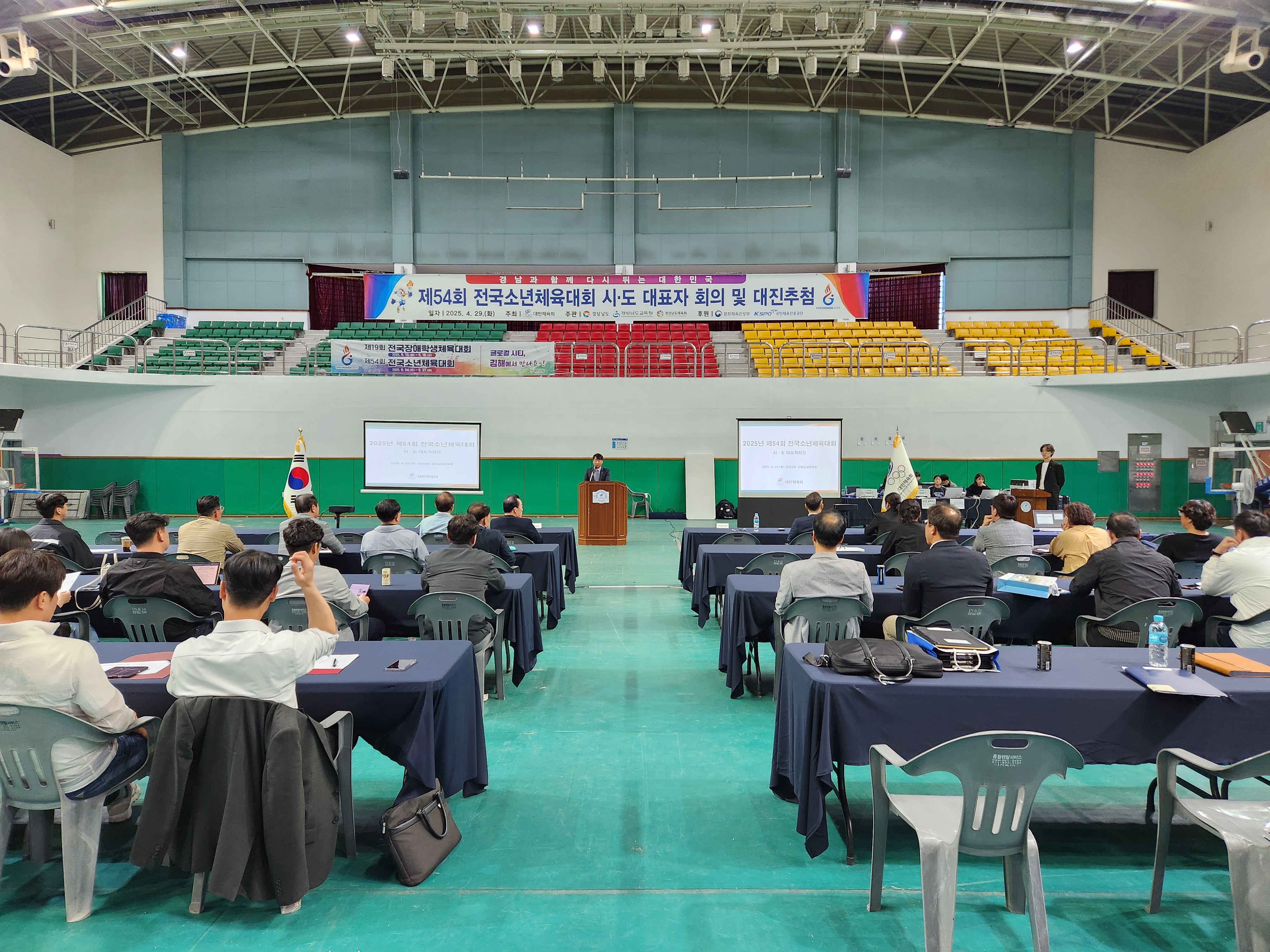 제54회 전국소년체육대회 참가자 규모 및 대진 추첨 결과 정리 – 총 18,893명 출전, 36개 종목 경쟁 예고!