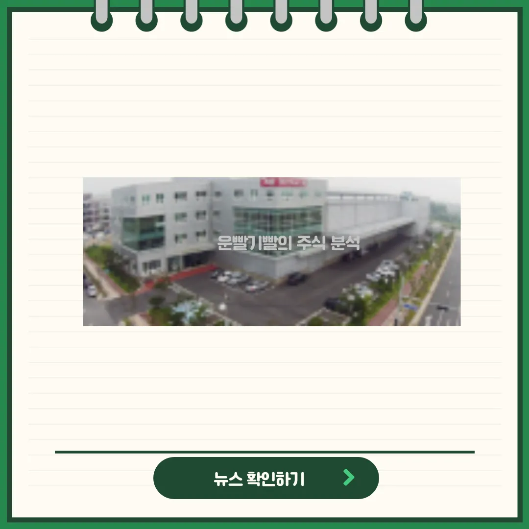 선익시스템 뉴스