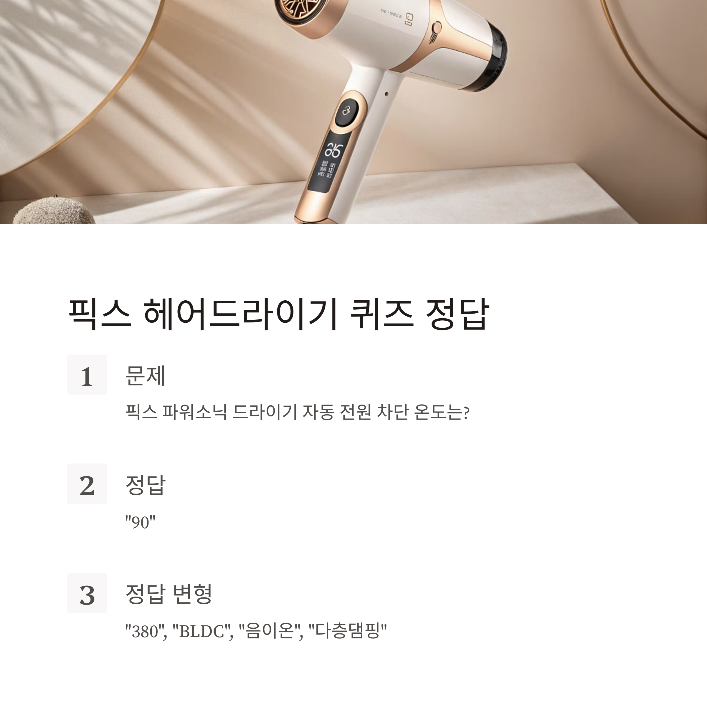 캐시워크 돈버는퀴즈 정답