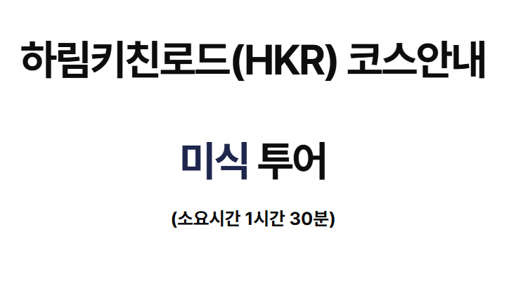 하림치킨로드-사진6