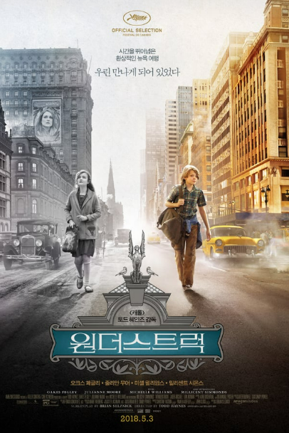 영화 <원더스트럭> 관련 사진