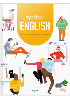 고1 영어 교과서 PDF 다운로드 _ 비상 고1 영어 (홍민표 저)