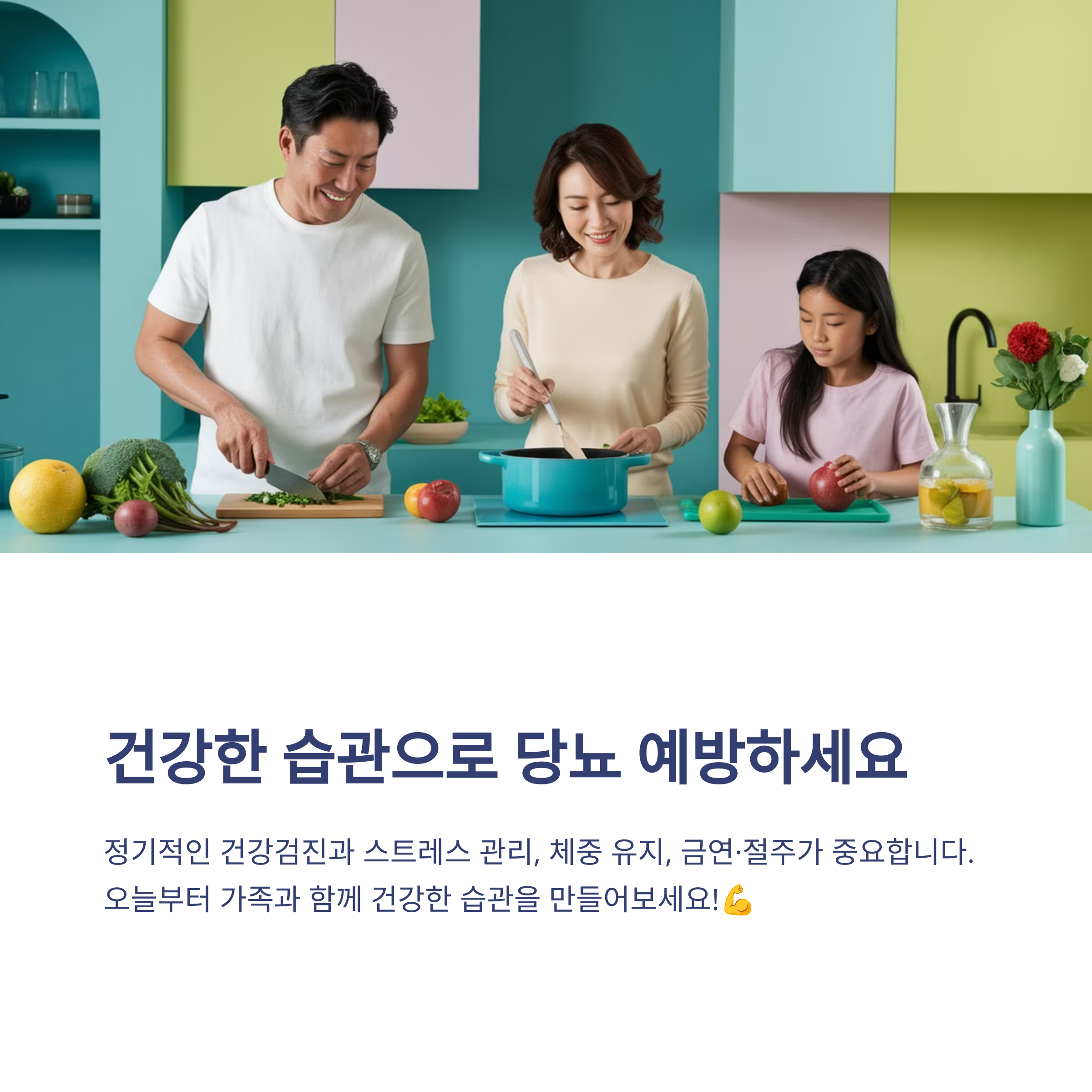 혈당 낮추는 음식 및 하루 만에 효과 보는 법