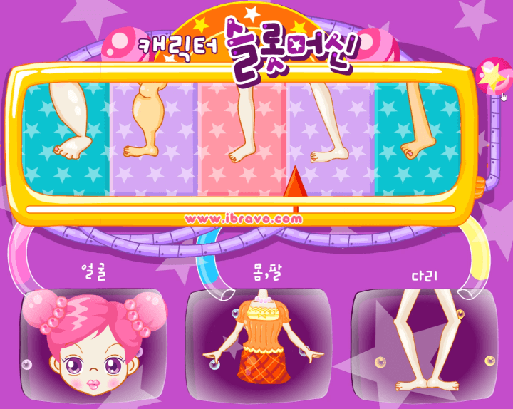 슈의-아바타-캐릭터-슬롯머신-플래시게임-플레이-레버를-당겨-신체-부위-중-다리를-선택하는-화면