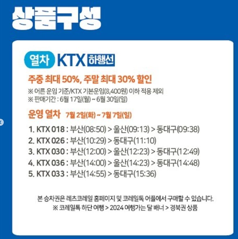 대구치맥페스티벌 2024 행사정보 라인업 사전예약 방법 주차정보