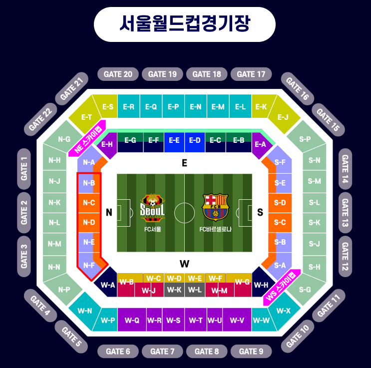 바르셀로나 내한