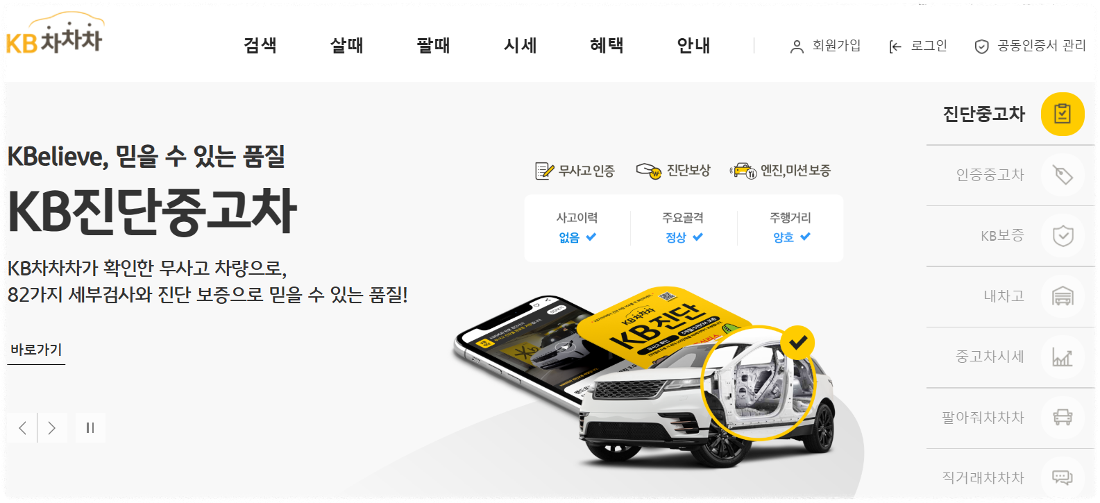 중고차 시세표 매매사이트 직거래 총정리