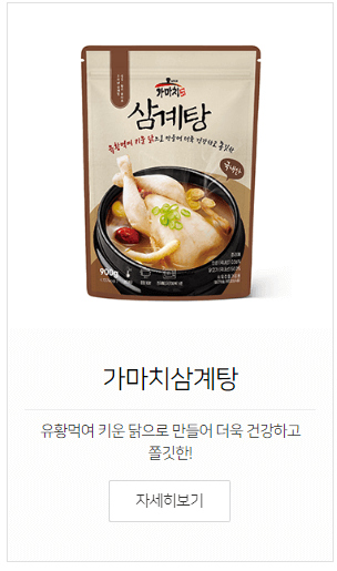 삼계탕 메뉴