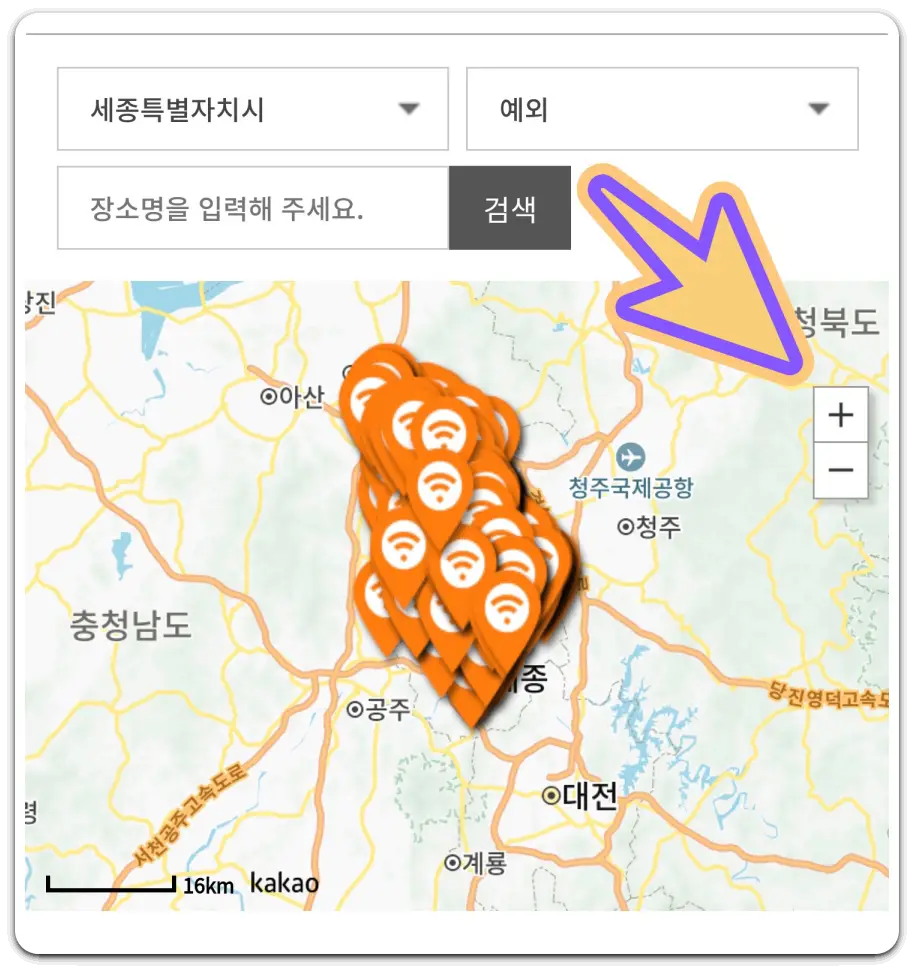무료-와이파이-사용법-공공-wifi-접속-방법