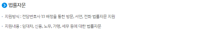 원스톱 폐업 지원: 법률 자문