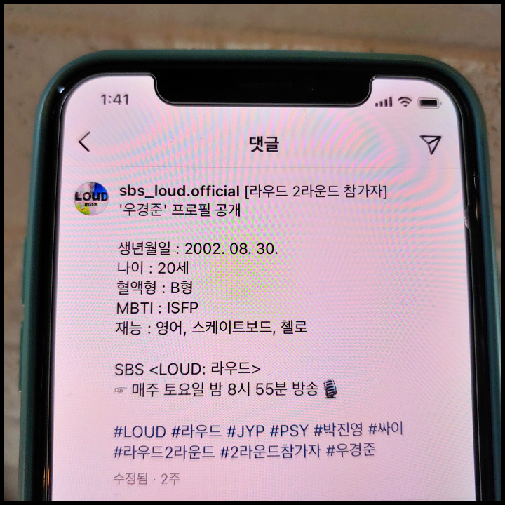 우경준-나이
